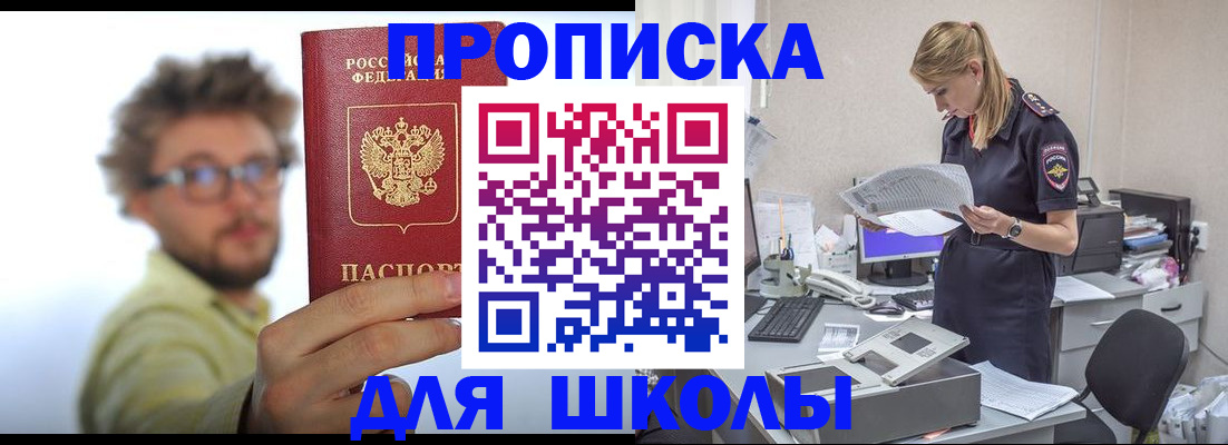 временная регистрация госуслуги в Коле