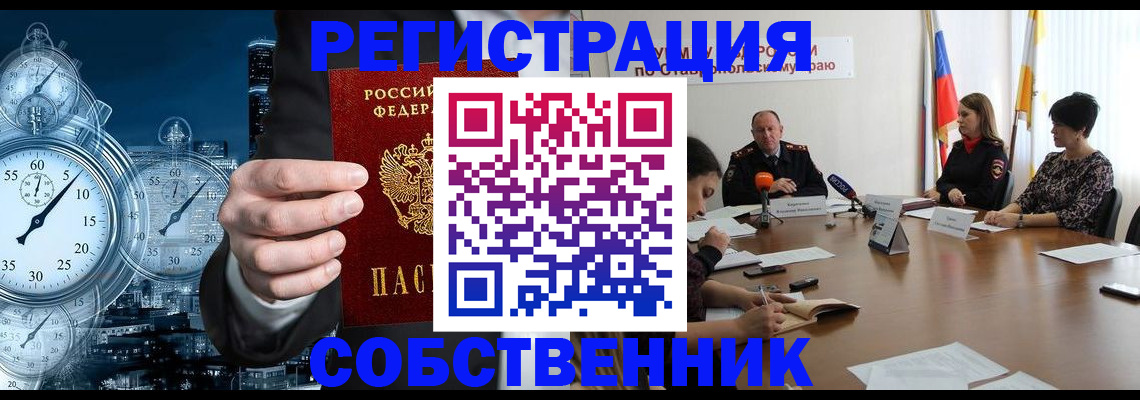 где прописаться в Коле