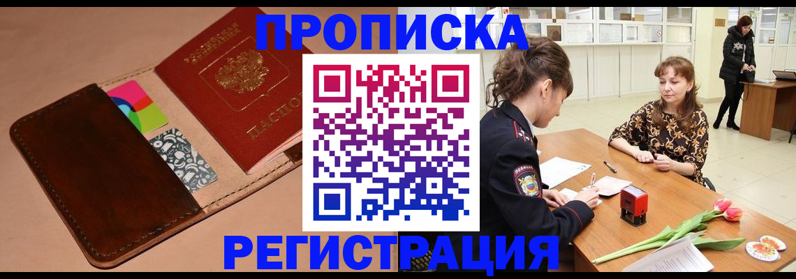 временная регистрация гарантия в Коле